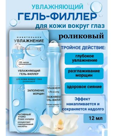 Vitex Gel filler for the skin around the eye roller ultralong