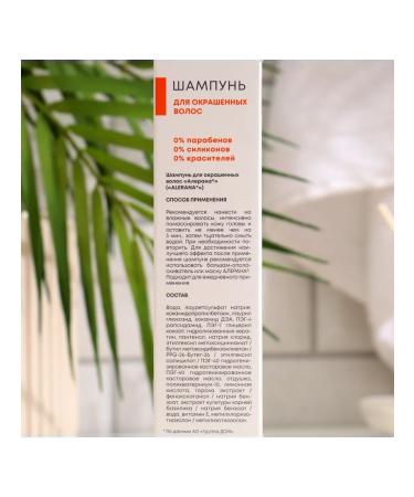 Alerana Aleran hair shampoo 250 ml - Buy Online on GoSupps.com