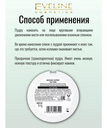 EVELINE Facial powder matting 3B1 Botanic Expert tone 004 - Buy Online on GoSupps.com