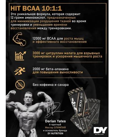 Dorian Yates Nutrition Amino acid Hit BCAA 10 1 1 MANGO 400g powder - Buy Online on GoSupps.com