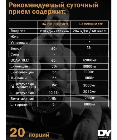 Dorian Yates Nutrition Amino acid Hit BCAA 10 1 1 MANGO 400g powder - Buy Online on GoSupps.com