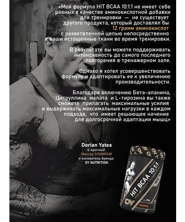 Dorian Yates Nutrition Amino acid Hit BCAA 10 1 1 MANGO 400g powder - Buy Online on GoSupps.com