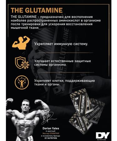 Dorian Yates Nutrition Glutamin UNFLAVOURED AMINOSCHICE in powder 300g - Buy Online on GoSupps.com