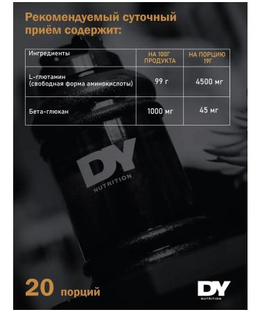 Dorian Yates Nutrition Glutamin UNFLAVOURED AMINOSCHICE in powder 300g - Buy Online on GoSupps.com