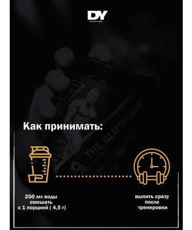 Dorian Yates Nutrition Glutamin UNFLAVOURED AMINOSCHICE in powder 300g - Buy Online on GoSupps.com