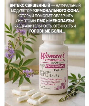 BIOLAR Progesterone Control to support the level of progesterone - Buy Online on GoSupps.com