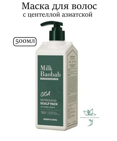 MilkBaobab Hair mask with Asian centella 500ml