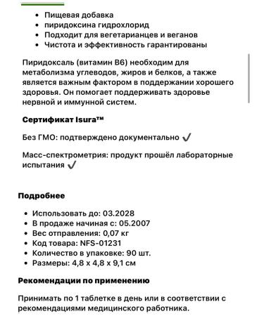 California Gold Nutrition Vitamin B6 Iherb - Buy Online on GoSupps.com