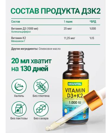 Shiffa Home Aksu Vital Vitamin D3 K2 in a spray and drops - Buy Online on GoSupps.com