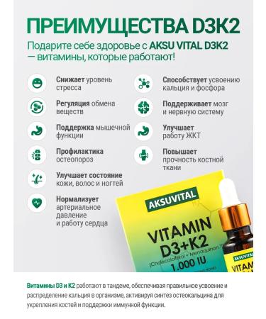 Shiffa Home Aksu Vital Vitamin D3 K2 in a spray and drops - Buy Online on GoSupps.com