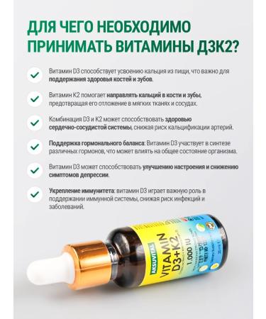 Shiffa Home Aksu Vital Vitamin D3 K2 in a spray and drops - Buy Online on GoSupps.com