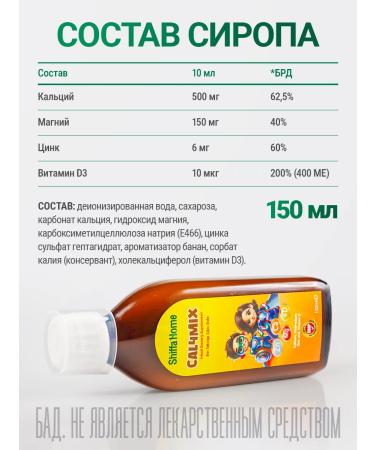 Shiffa Home Aksu Vital Vitamins for children with calcium CAL4MIX - Buy Online on GoSupps.com