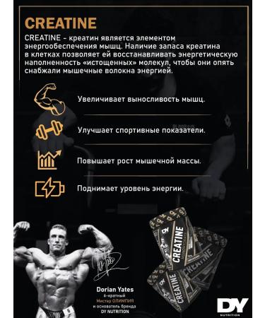 Dorian Yates Nutrition Creatine monohydrate powder 300g - Buy Online on GoSupps.com
