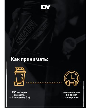 Dorian Yates Nutrition Creatine monohydrate powder 300g - Buy Online on GoSupps.com