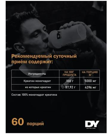 Dorian Yates Nutrition Creatine monohydrate powder 300g - Buy Online on GoSupps.com