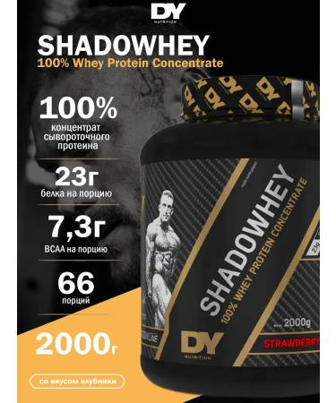 Dorian Yates Nutrition Shadowhey protein for weight loss Strawberry 2000