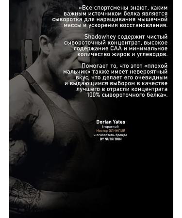Dorian Yates Nutrition Shadowhey protein for weight loss Strawberry 2000 - Buy Online on GoSupps.com