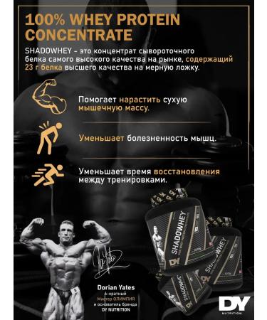 Dorian Yates Nutrition Shadowhey protein for weight loss Chocolate 2000 - Buy Online on GoSupps.com