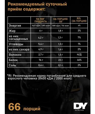 Dorian Yates Nutrition Shadowhey protein for weight loss Chocolate 2000 - Buy Online on GoSupps.com