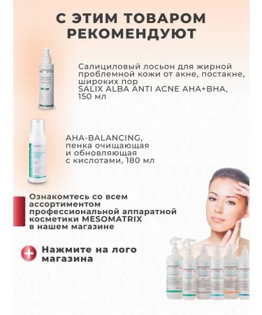 MESOMATRIX Eye cream with peptides from wrinkles around the eyes - Buy Online on GoSupps.com