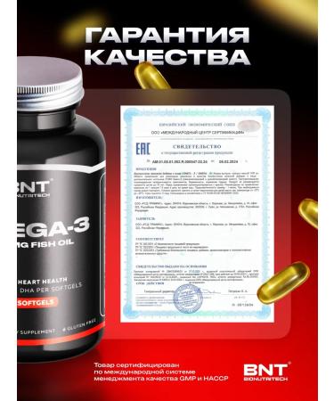 Bionutritech Omega-3 (Omega-3 Fish Oil) - Buy Online on GoSupps.com