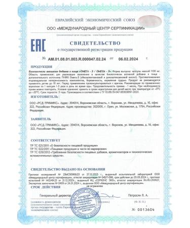 Bionutritech Omega-3 (Omega-3 Fish Oil) - Buy Online on GoSupps.com