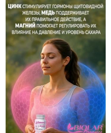 BIOLAR Thyroid Support for the thyroid gland and endocrine system - Buy Online on GoSupps.com