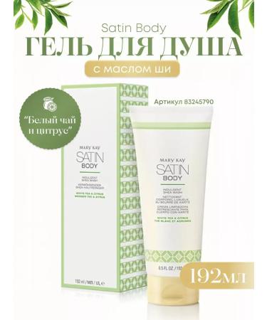 Mary Kay Satin Body shower gel - Buy Online on GoSupps.com