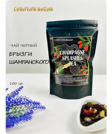 CARAVAN-BAZAAR Black black -leaf tea with berries of champagne spray 100 g - Buy Online on GoSupps.com