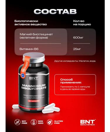 Bionutritech Magnesium bislycinate (Helat) - Buy Online on GoSupps.com