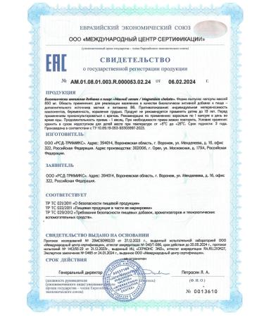 Bionutritech Magnesium bislycinate (Helat) - Buy Online on GoSupps.com