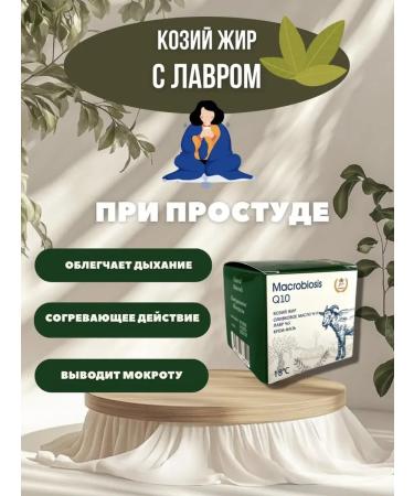 BP Organic Cream-mask made of goat fat with an extract of the laurel - Buy Online on GoSupps.com