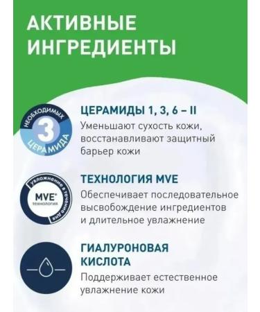 CeraVe Cream Cleaning Hydrating Facial Cleanser 236ml - Buy Online on GoSupps.com