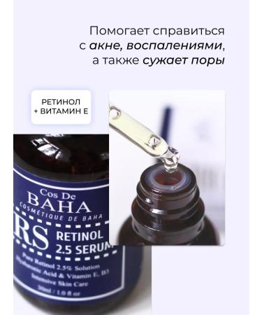 Cos De Baha Facial serum with retinol anti -aging Korea - Buy Online on GoSupps.com