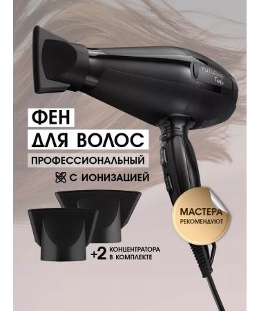 Futura Pro The flange is professional powerful