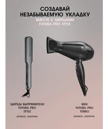 Futura Pro The flange is professional powerful - Buy Online on GoSupps.com