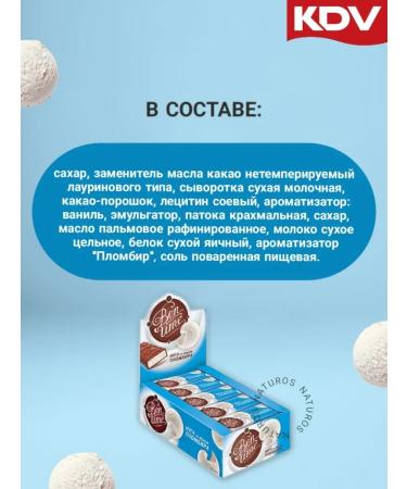 KDV Chocolate Bon Time Bon Bon Time 30 pcs 600 g - Buy Online on GoSupps.com