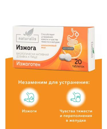 Naturalis Hyproof tablets from heartburn - Buy Online on GoSupps.com