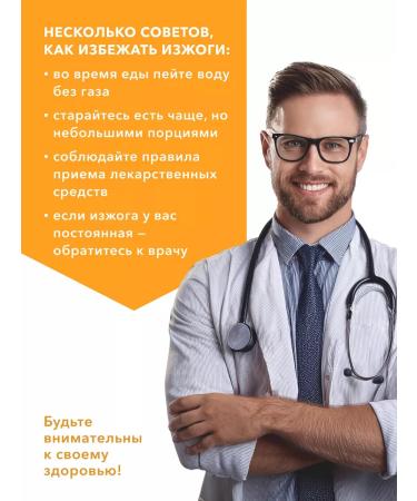 Naturalis Hyproof tablets from heartburn - Buy Online on GoSupps.com