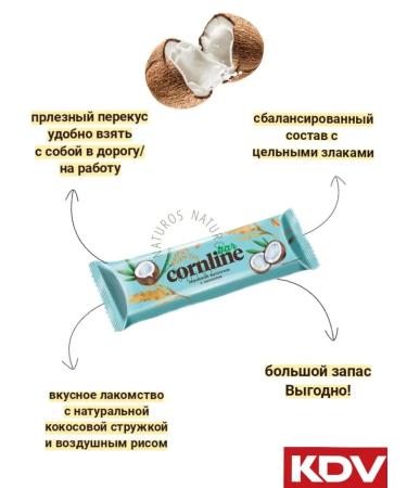 KDV A bar with coconut of whole cornline cereals 18 pcs 30 g - Buy Online on GoSupps.com