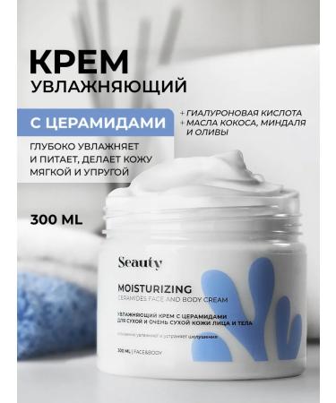 Seauty Cream for Facial and Body with Ceramides 300 ml