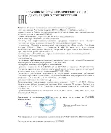 Seauty Cream for Facial and Body with Ceramides 300 ml - Buy Online on GoSupps.com