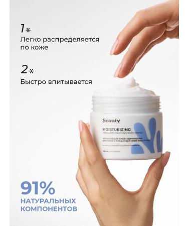 Seauty Cream for Facial and Body with Ceramides 300 ml - Buy Online on GoSupps.com