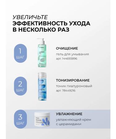 Seauty Cream for Facial and Body with Ceramides 300 ml - Buy Online on GoSupps.com