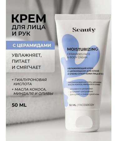 Seauty Cream for face and hands moisturizing nutritious with cramids