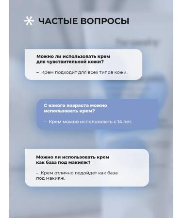 Seauty Cream for face and hands moisturizing nutritious with cramids - Buy Online on GoSupps.com