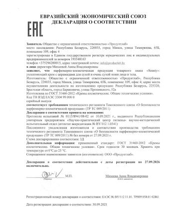 Seauty Cream for face and hands moisturizing nutritious with cramids - Buy Online on GoSupps.com