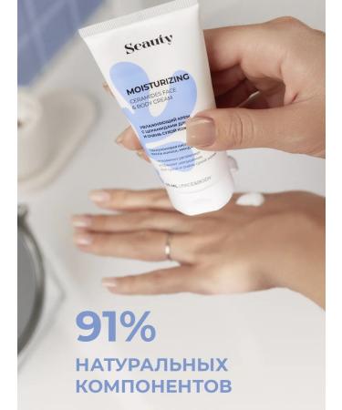Seauty Cream for face and hands moisturizing nutritious with cramids - Buy Online on GoSupps.com