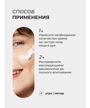 Seauty Cream for face and hands moisturizing nutritious with cramids - Buy Online on GoSupps.com