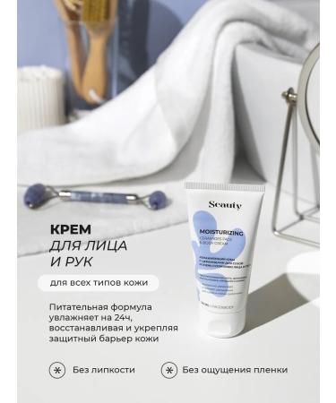 Seauty Cream for face and hands moisturizing nutritious with cramids - Buy Online on GoSupps.com
